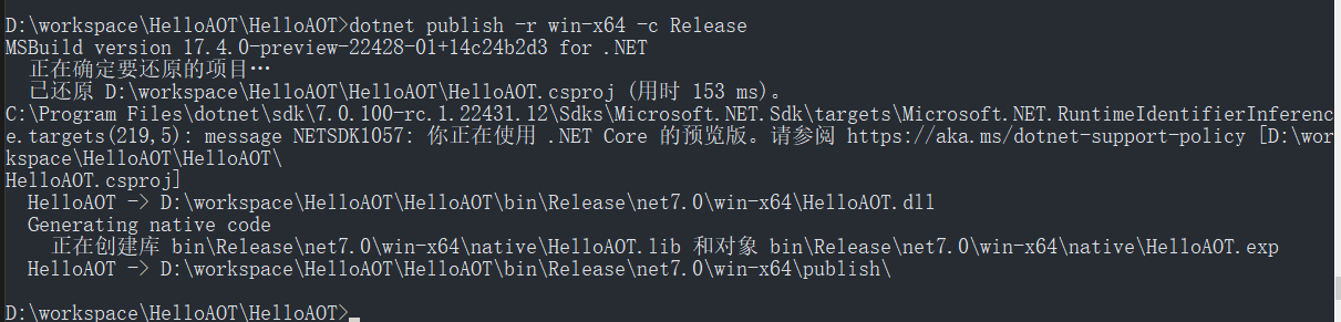 不安装运行时运行 .NET 程序 – NativeAOT-小白菜博客