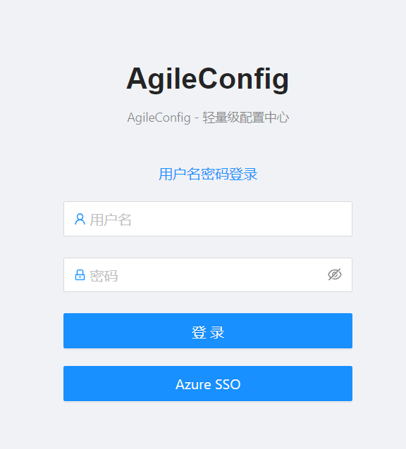 AgileConfig-1.7.0 发布，支持 SSO 🎉🎉🎉
