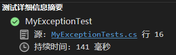 如何正确实现一个自定义 Exception