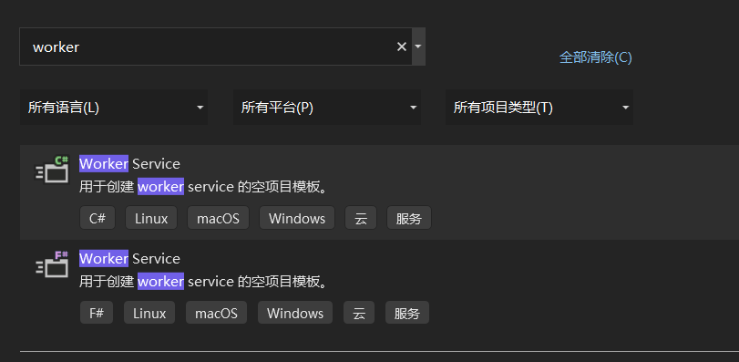 踩坑 Windows 服务来宿主 .NET 程序-小白菜博客